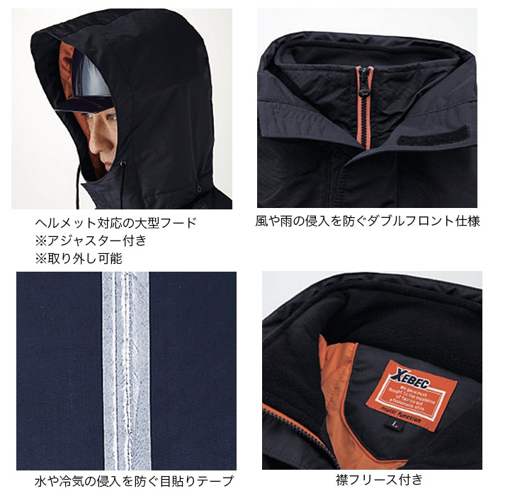 ジーベック 防水防寒ブルゾン 592 防寒着 防寒服 作業服 作業着 秋冬 ジャンバー ジャケット 590シリーズ XEBEC
