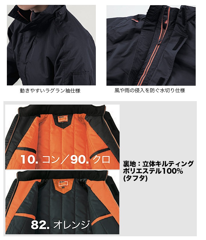 ジーベック 防水防寒ブルゾン 592 防寒着 防寒服 作業服 作業着 秋冬 ジャンバー ジャケット 590シリーズ XEBEC