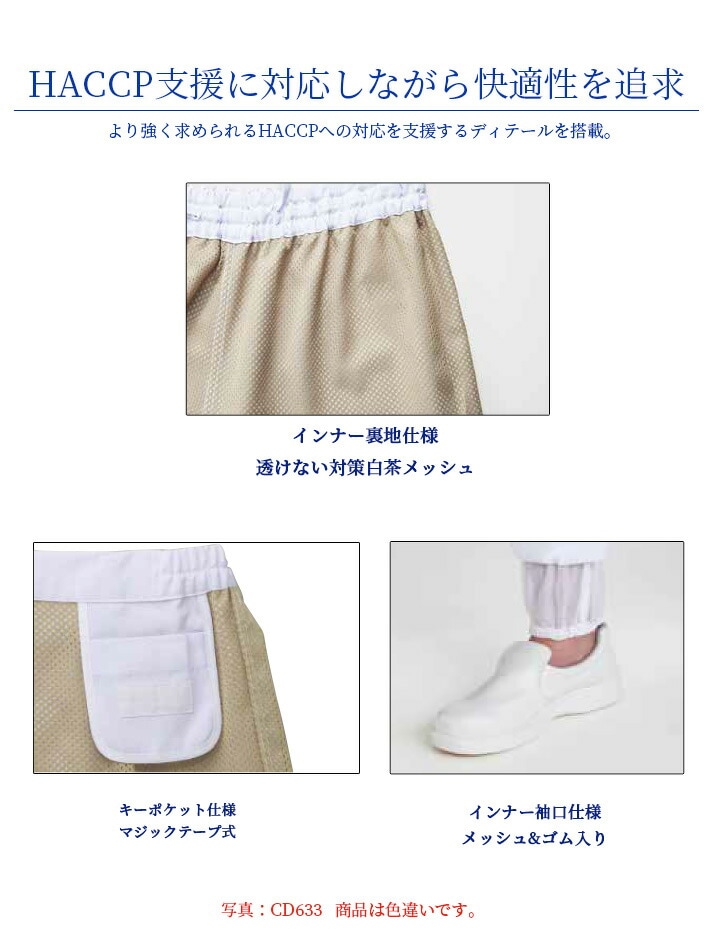 衛生白衣 食品工場白衣 ホッピングパンツ サックス 長ズボン sarvo