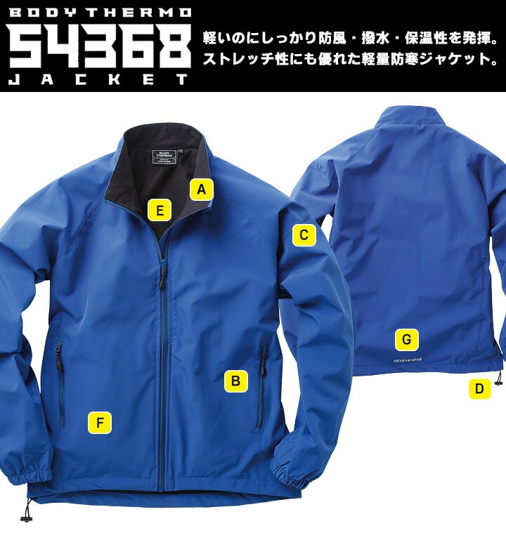 コマツ防寒着 楽天市場】作業服 防寒着 防寒ジャンパー メンズ ストレッチ