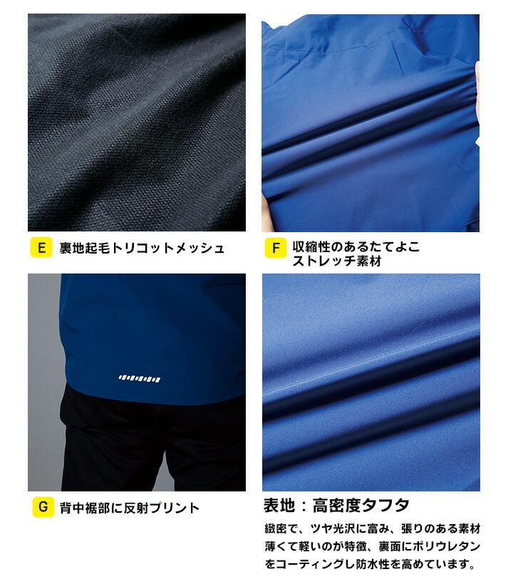 【送料無料/即納】  ストレッチ軽量 防寒着 撥水 クロダルマ 54368 防寒ジャンバー スキー