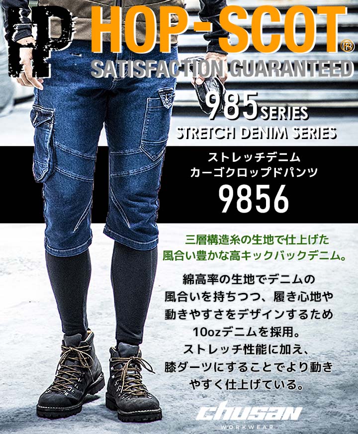 ショートパンツ カーゴ デニム ストレッチ クロップドパンツ