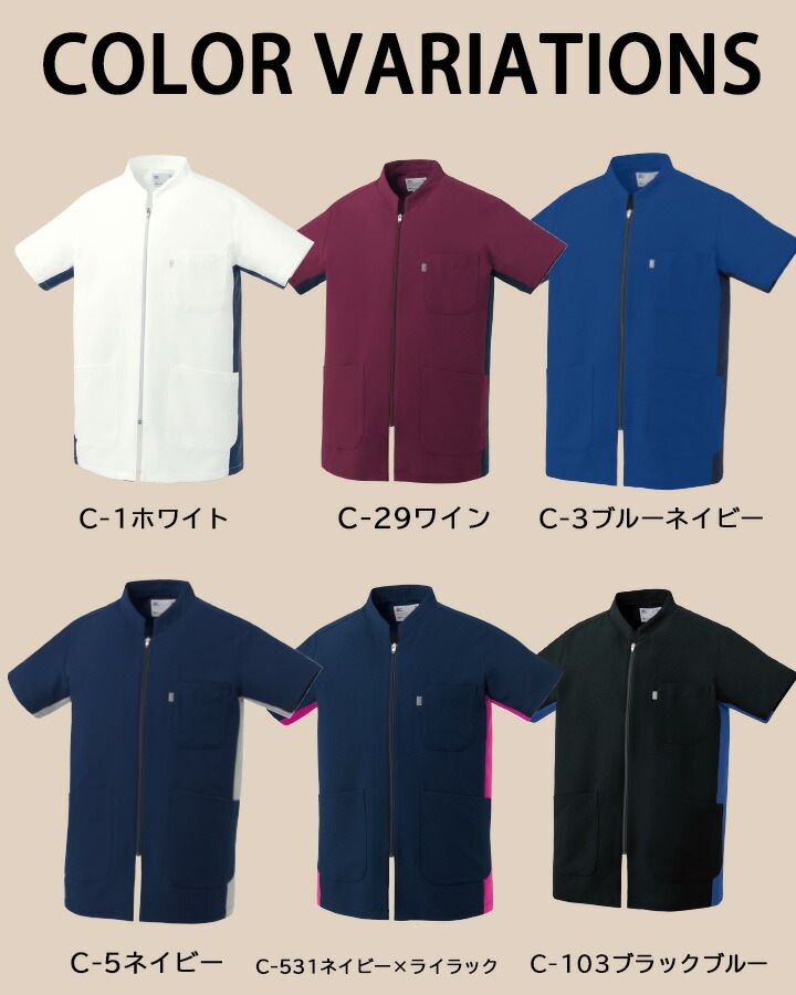 ミズノ スクラブ ファスナータイプ MZ-0403 男女兼用 半袖 透け防止 制