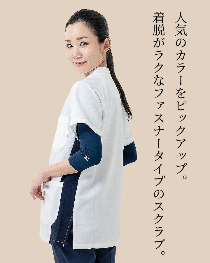 新品未使用(送料無料)11.980円三線専用N肩紐付き一丁入ふかふかハードケース 介護 看護 医療 制服 Mizuno ミズノ MZ-0403 ファスナースクラブ