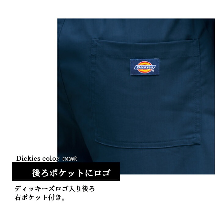 ディッキーズ スクラブパンツ 5019SC 医療用 白衣 看護師 病院