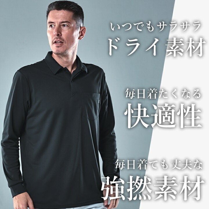 TSデザイン ポロシャツ 長袖 メンズ レディース 女子 ドライポロシャツ TS-DESIGN 6075 長袖 ロングスリーブ 軽量 吸汗速乾 消臭 鹿の子 春夏 秋冬 オールシーズン ユニフォーム 作業服 作業着 藤和【メール便送料無料】