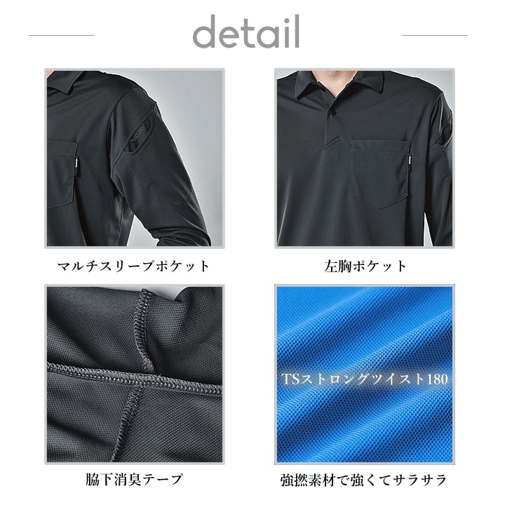 TSデザイン ポロシャツ 長袖 メンズ レディース 女子 ドライポロシャツ TS-DESIGN 6075 長袖 ロングスリーブ 軽量 吸汗速乾 消臭 鹿の子 春夏 秋冬 オールシーズン ユニフォーム 作業服 作業着 藤和【メール便送料無料】