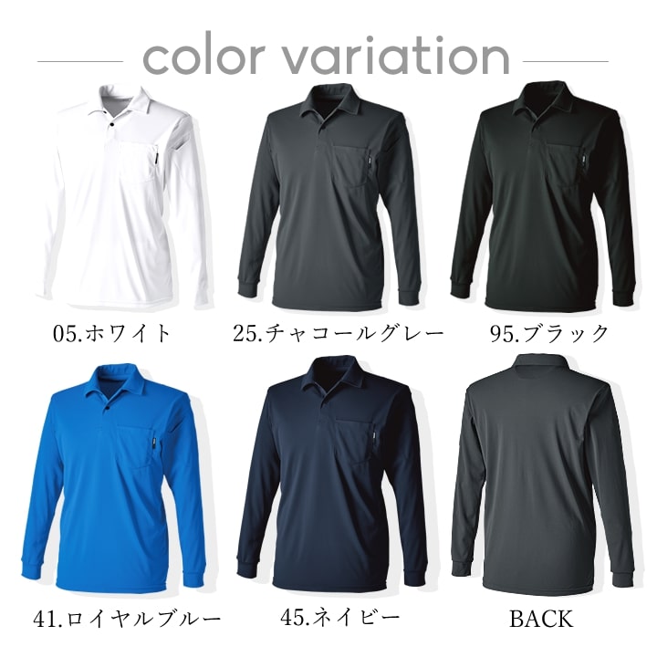 TSデザイン ポロシャツ 長袖 メンズ レディース 女子 ドライポロシャツ TS-DESIGN 6075 長袖 ロングスリーブ 軽量 吸汗速乾 消臭 鹿の子 春夏 秋冬 オールシーズン ユニフォーム 作業服 作業着 藤和【メール便送料無料】