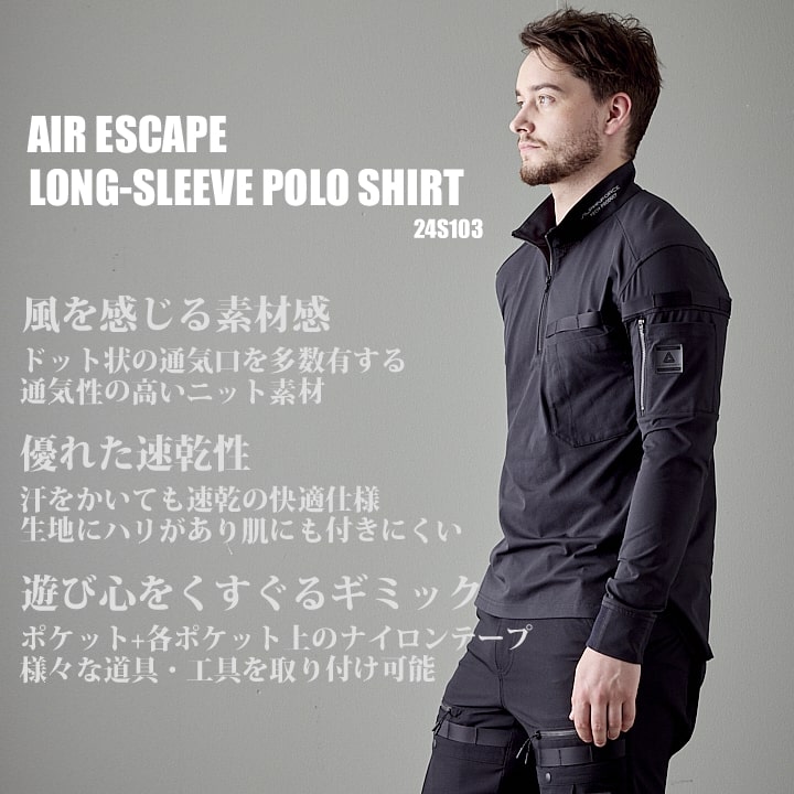 【即日発送】ポロシャツ 長袖ポロシャツ 24S103 アルファフォース エアエスケープ長袖ポロ ハーフジップ 高通気 速乾性 軽量 快適 多収納 反射 春夏 メンズ レディース 作業服 作業着 アルトコーポレーション