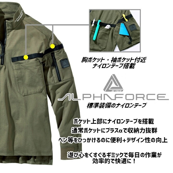 即日発送】ポロシャツ 長袖ポロシャツ 24S103 アルファフォース エア