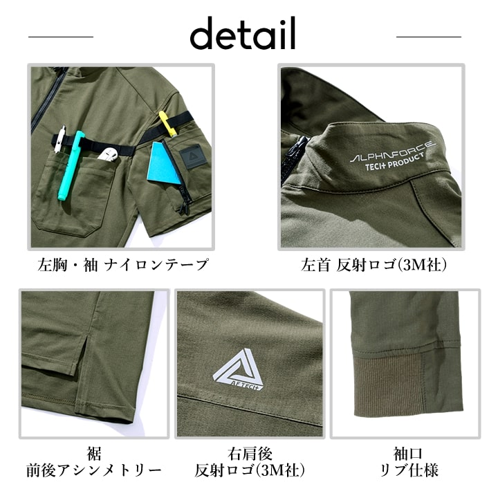 【即日発送】ポロシャツ 長袖ポロシャツ 24S103 アルファフォース エアエスケープ長袖ポロ ハーフジップ 高通気 速乾性 軽量 快適 多収納 反射 春夏 メンズ レディース 作業服 作業着 アルトコーポレーション