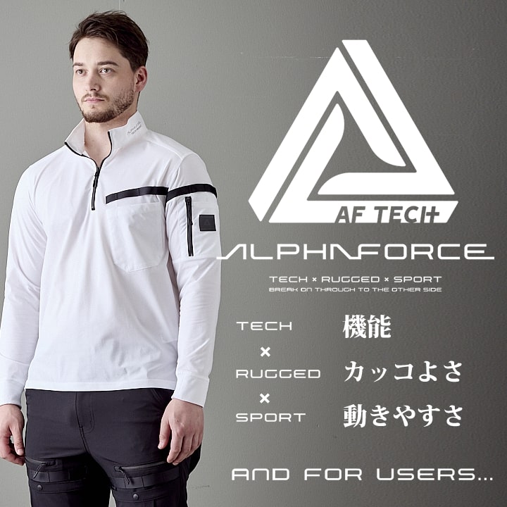 【即日発送】ポロシャツ 長袖ポロシャツ 24S103 アルファフォース エアエスケープ長袖ポロ ハーフジップ 高通気 速乾性 軽量 快適 多収納 反射 春夏 メンズ レディース 作業服 作業着 アルトコーポレーション