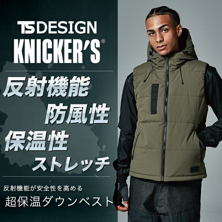 TSデザイン 防寒着 ベスト リフレクティブ ファイバーダウンベスト 1928 秋冬 フード 男女兼用 メンズ レディース 軽量 ストレッチ 防風 反射 撥水 保温 防寒着 作業服 作業着 TS-DESIGN 藤和
