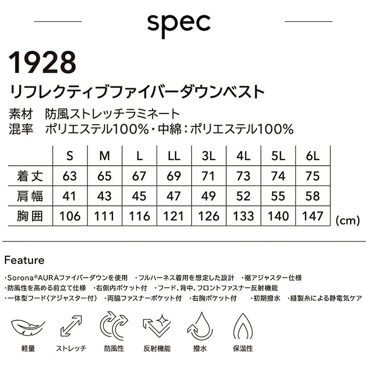 TSデザイン 防寒着 ベスト リフレクティブ ファイバーダウンベスト 1928 秋冬 フード 男女兼用 メンズ レディース 軽量 ストレッチ 防風 反射 撥水 保温 防寒着 作業服 作業着 TS-DESIGN 藤和