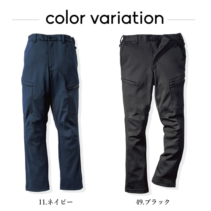 送料無料】防寒パンツ 暖パン ボンディングカーゴパンツ DG119 D