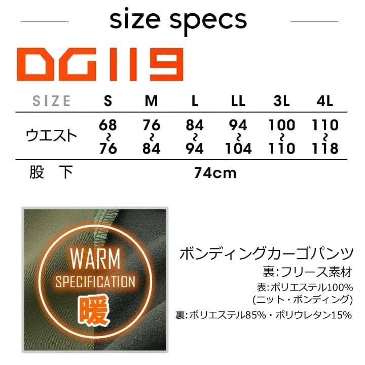 送料無料】【送料無料】防寒パンツ 暖パン ボンディングカーゴパンツ