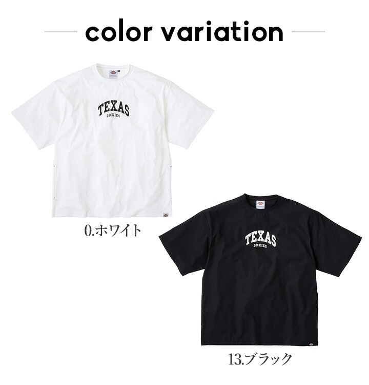 ディッキーズ Tシャツ 半袖 D-467 接触冷感 UVカット ストレッチ