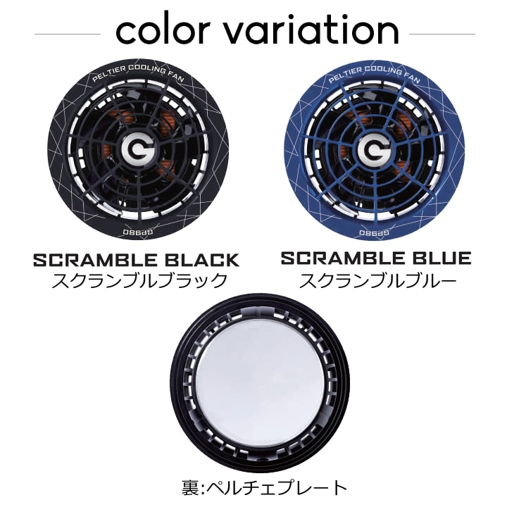 空調服用 ペルチェ ファン 一体型（28V専用 ペルチェファン1