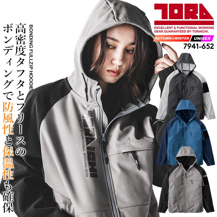 即日発送】寅壱 防寒 フルジップパーカー 2025AW新作 7941-652
