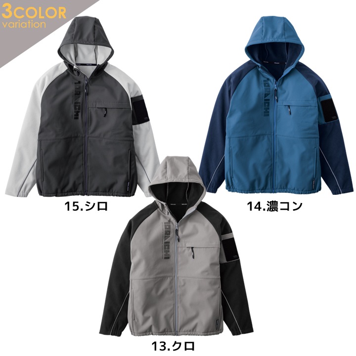 うら様、専用 【870】ややすっきりブルゾン【871】ファスナーパーカー 即日発送】寅壱 防寒 フルジップパーカー 7941-652 フーディー 裏起毛