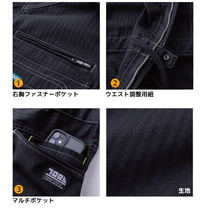 寅壱 長袖つなぎ ツナギ 9540-501 ヘリンボン ツイル ストレッチ 制電