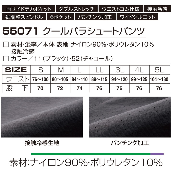 即日発送】パラシュートパンツ 春夏 冷感 2026年 クールパラシュート