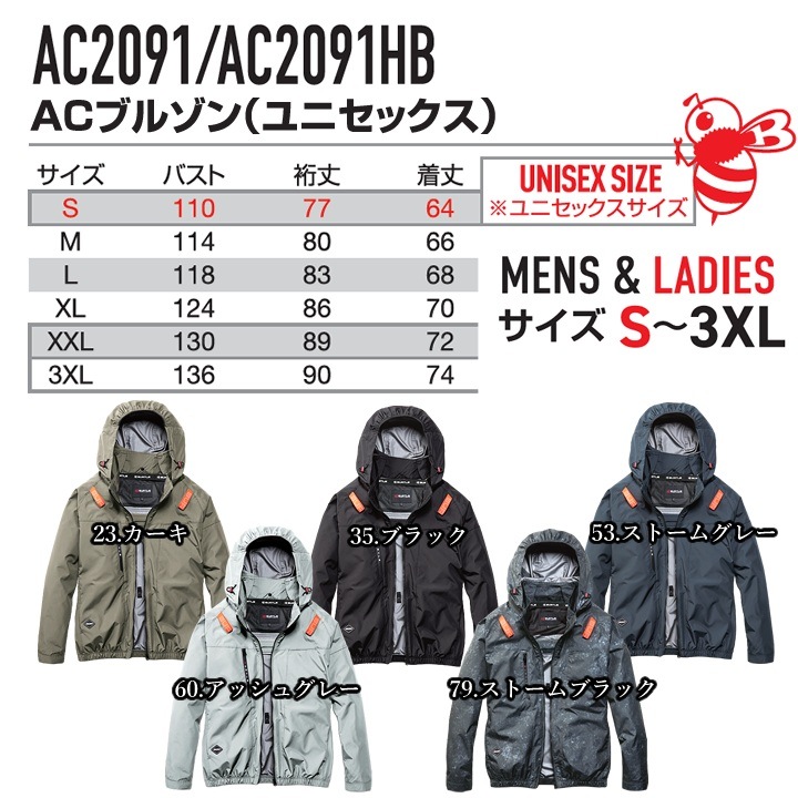 即日発送】バートル 空調服 2026年 30V フルセット 空調 エアー