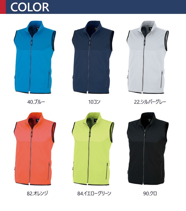 ベスト ジーベック 1817 ストレッチ 軽量 作業服 作業着 春夏 XEBEC