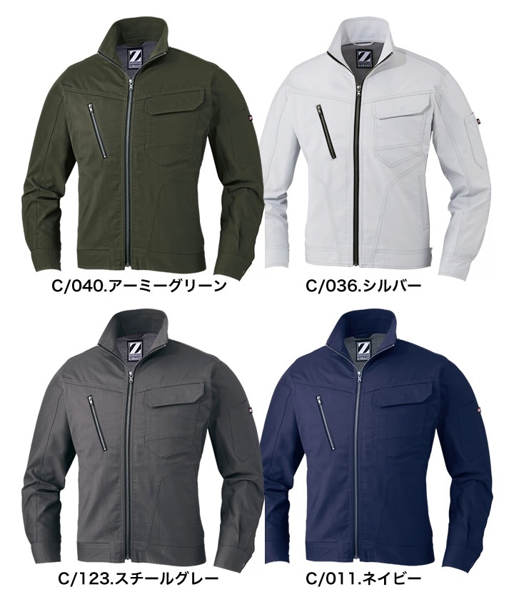 ストレッチジャンパー Z-DRAGON 71900 秋冬 長袖ジャケット ブルゾン