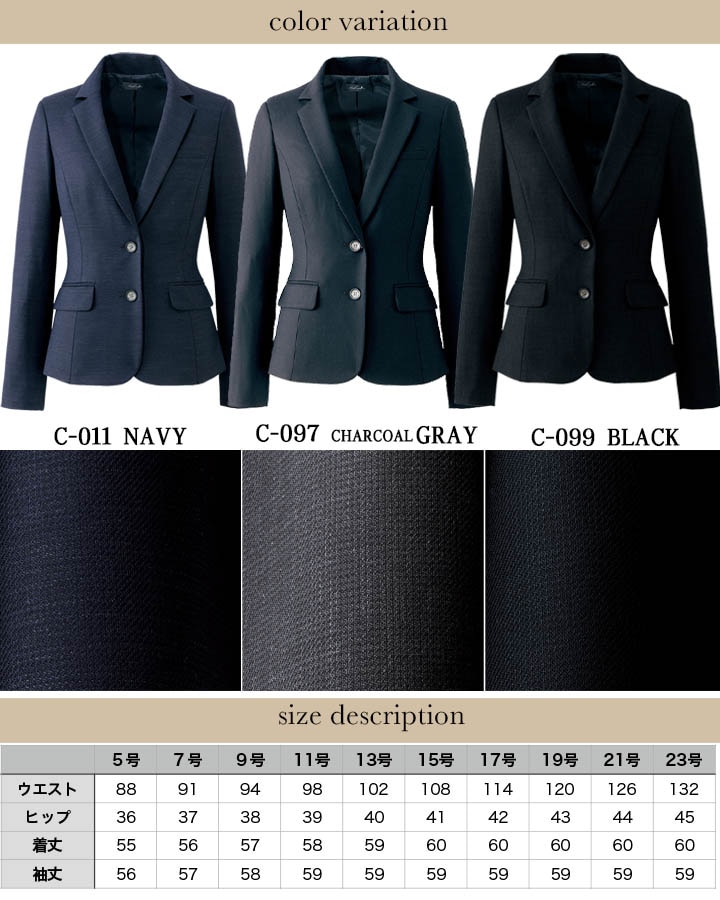 事務服 レディースジャケット HCJ9770 ストレッチ スーツ ホテル 制服 受付 オフィスウェア レストラン ユニフォーム アイトス