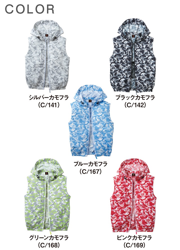 空調服 ベスト Z-DRAGON 空調服 ベスト 74190 服のみ 作業着 自重堂