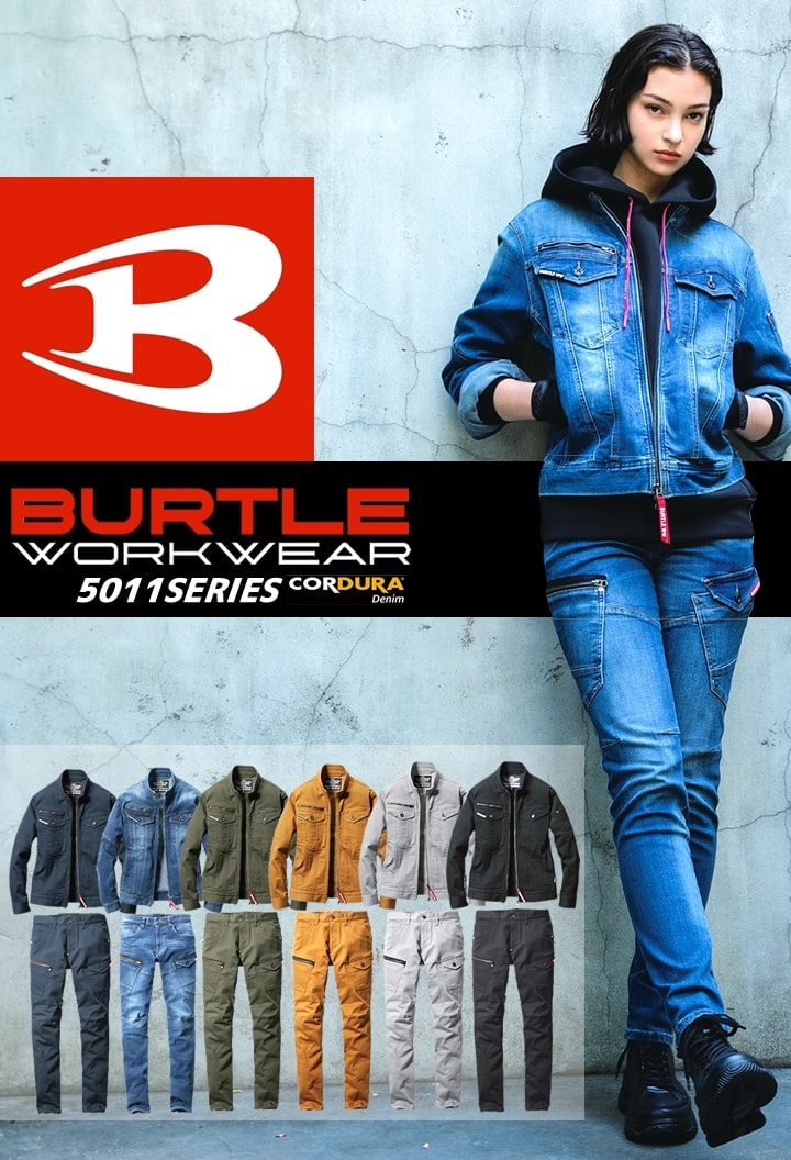 バートル　BURTLE ワークパンツ デニムブルー　3本セット S～3L BURTLE バートル 秋冬作業服 作業着 ジャケット・カーゴ