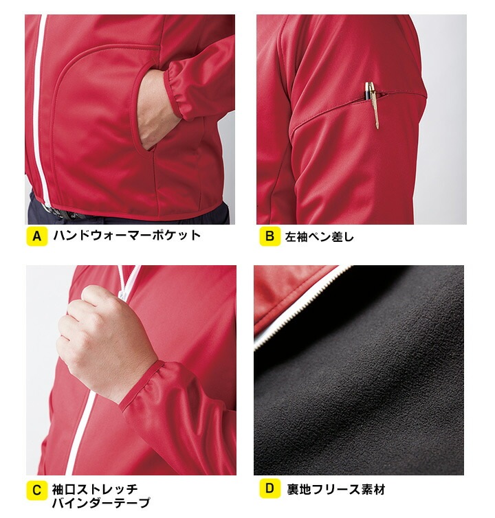 防寒着 ジャンバー 防風 ストレッチ 54369 クロダルマ ジャケット