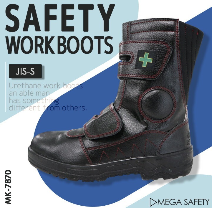 安全靴 耐油 MK-7870 鋼製先芯入り 反射 発砲ゴム素材 喜多