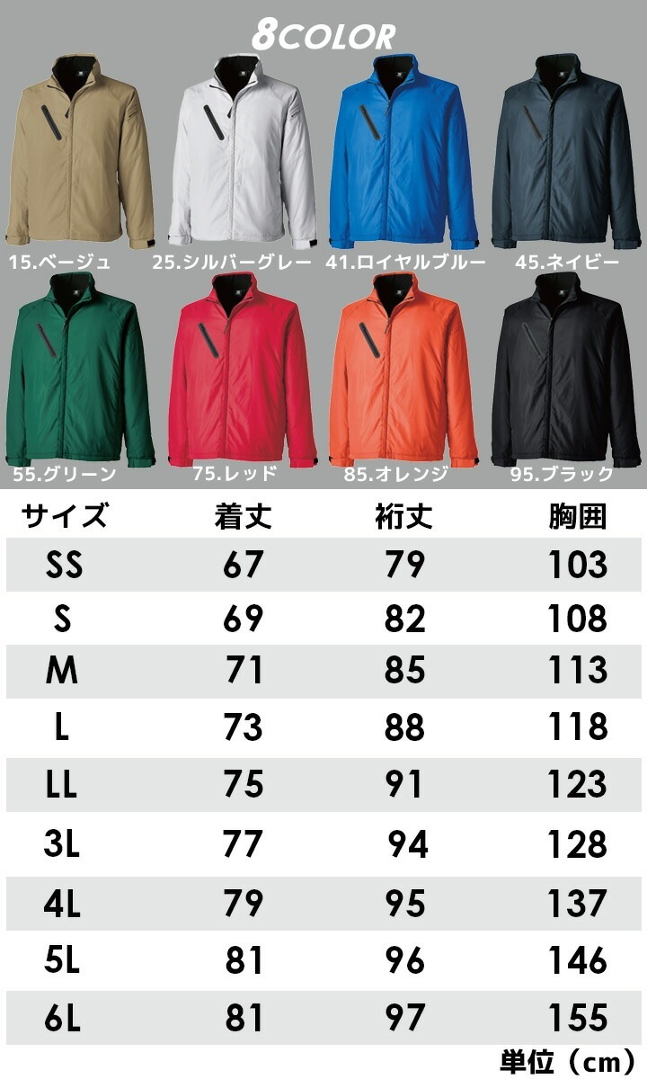 TSデザイン カラージャケット カラーブルゾン ウィンド