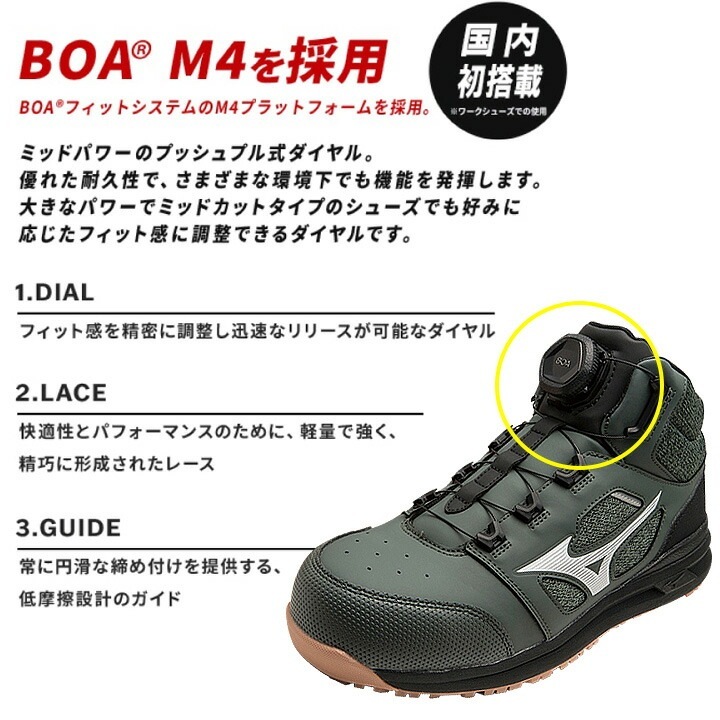 ミズノ安全靴 BOA搭載ミドルカット 26.5 EEE ブラック ミズノ 安全靴