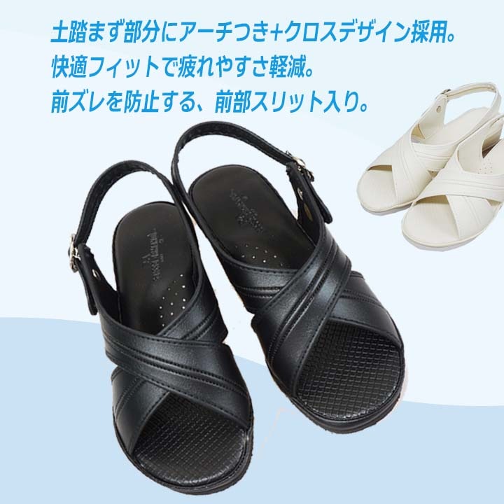 アイトス クロスサンダル aitoz-861397 ナースシューズ ナースサンダル 白 黒 病院 看護士