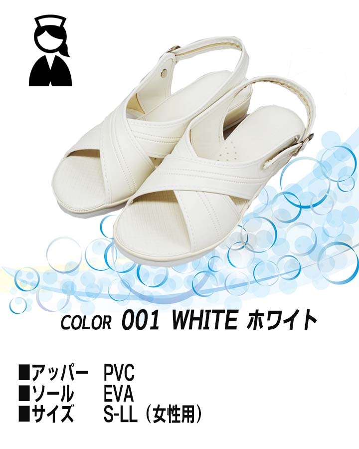 アイトス クロスサンダル aitoz-861397 ナースシューズ ナースサンダル 白 黒 病院 看護士