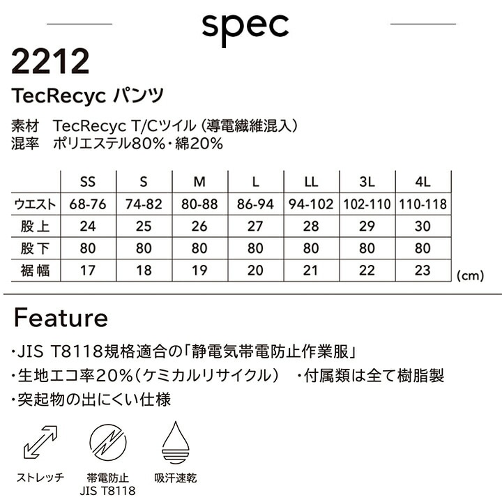 TSデザイン テックパンツ 2212 春秋冬 ズボン スラックス 男女兼用