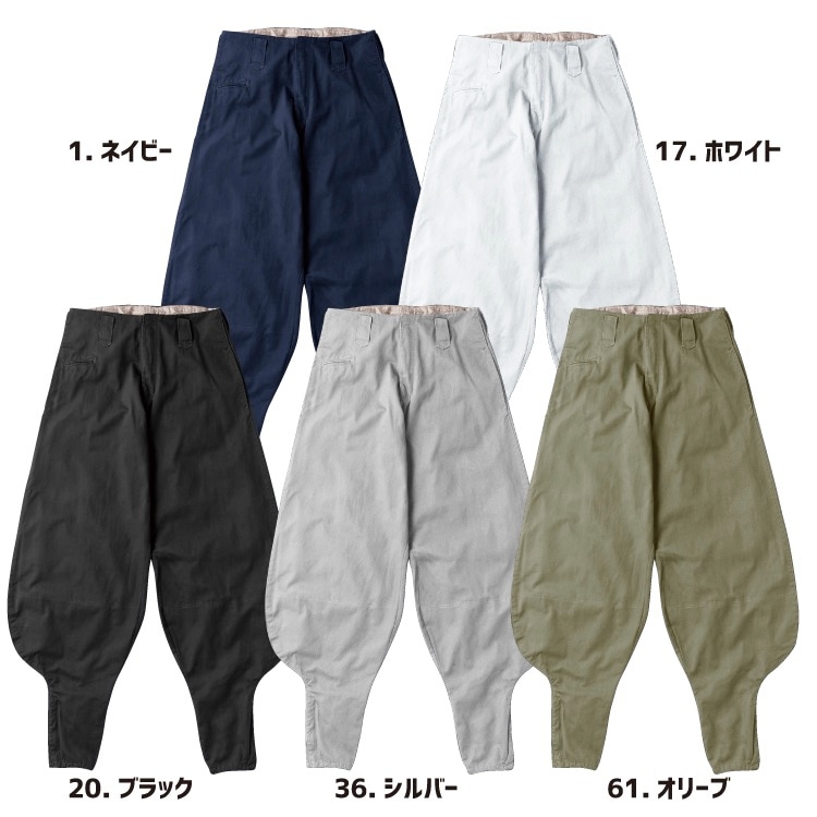 鳳皇 1402 超々ロング八分 【S-3L】コットン 綿100%【村上被服】【秋冬】ボトム ズボン 作業服 作業着