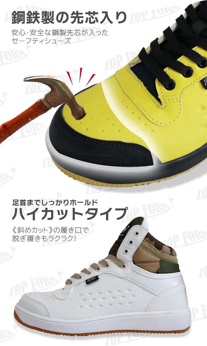 HUMMER ハイカット安全靴 ホワイト/ブラック/イエロー HUMMER 安全靴 ホワイト/ブラック/イエロー ハイカット 26.0 - メルカリ