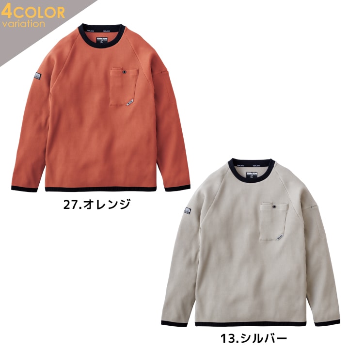 即日発送】寅壱 防寒 ワッフル長袖シャツ 2025AW新作 9285-617 防寒