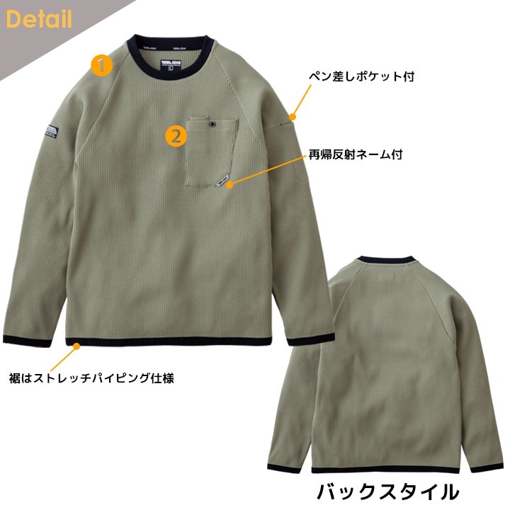 即日発送】寅壱 防寒 ワッフル長袖シャツ 2025AW新作 9285-617 防寒