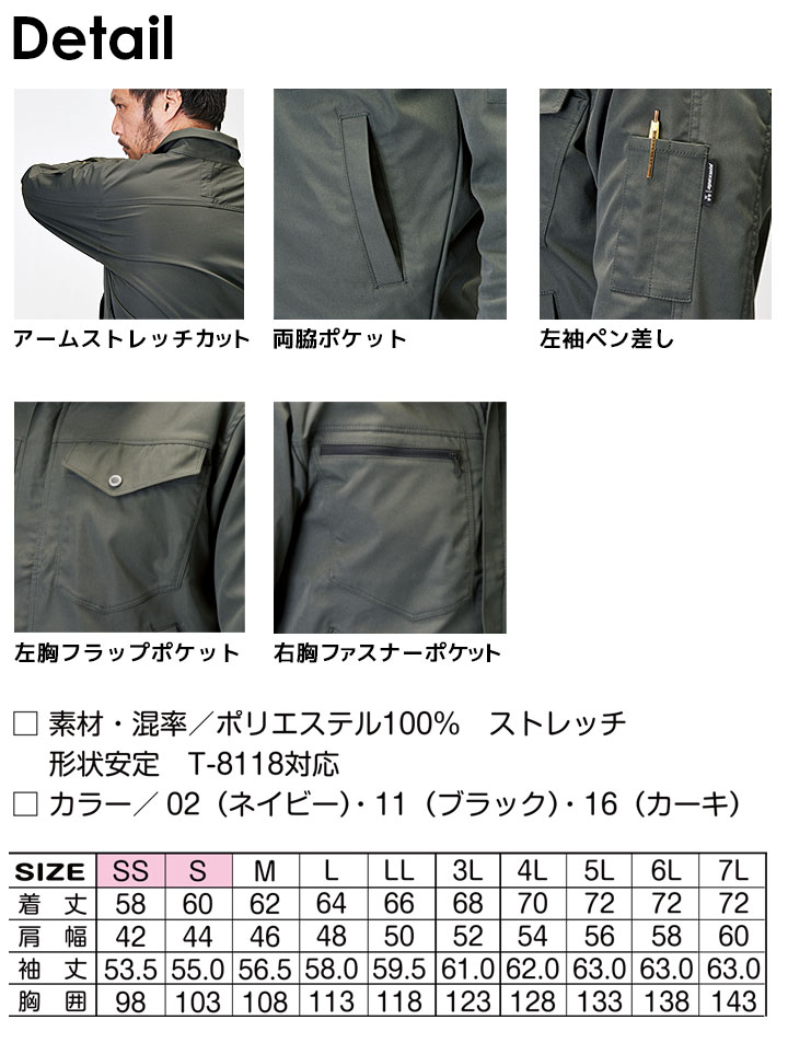 即日発送】ワークブルゾン 2025AW新色 19034 制電 ストレッチ ブルゾン
