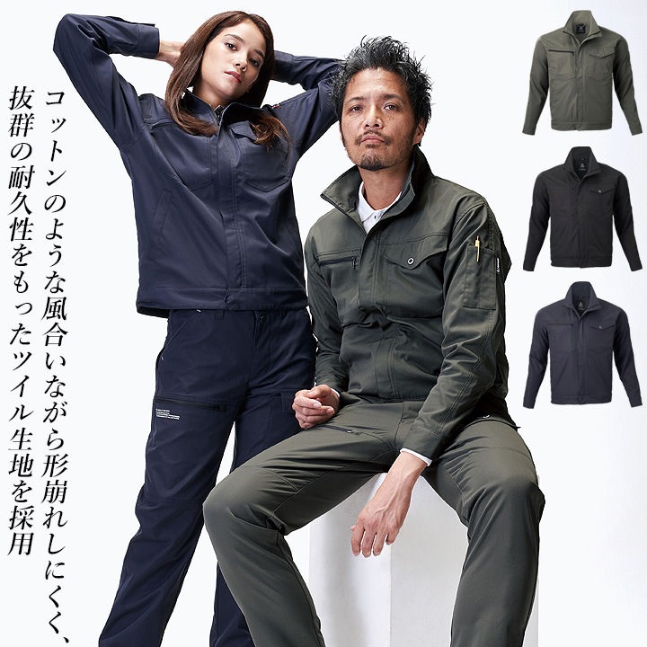 即日発送】ワークブルゾン 2025AW新色 19034 制電 ストレッチ ブルゾン