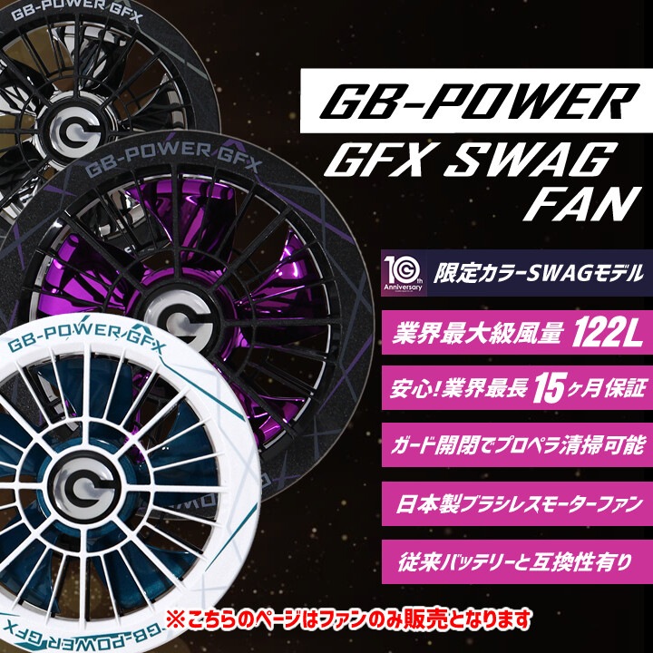 即日発送】長信ジャパン 30V 2026年モデル 10周年記念モデル 空調 服用