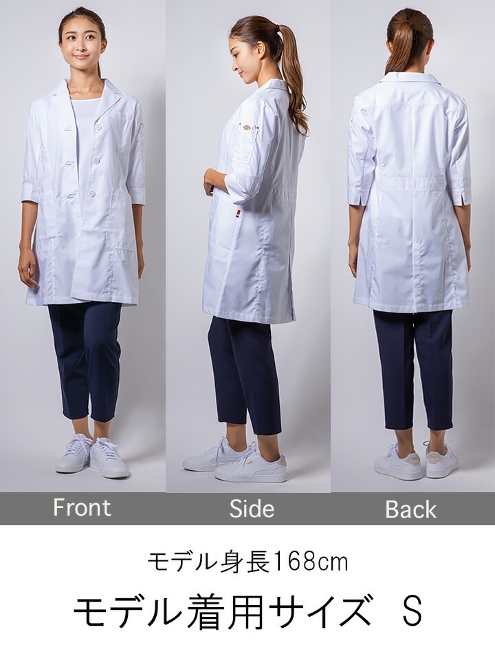 フォーク コート 医療用 白衣 ディッキーズ 女性用 ドクターコート