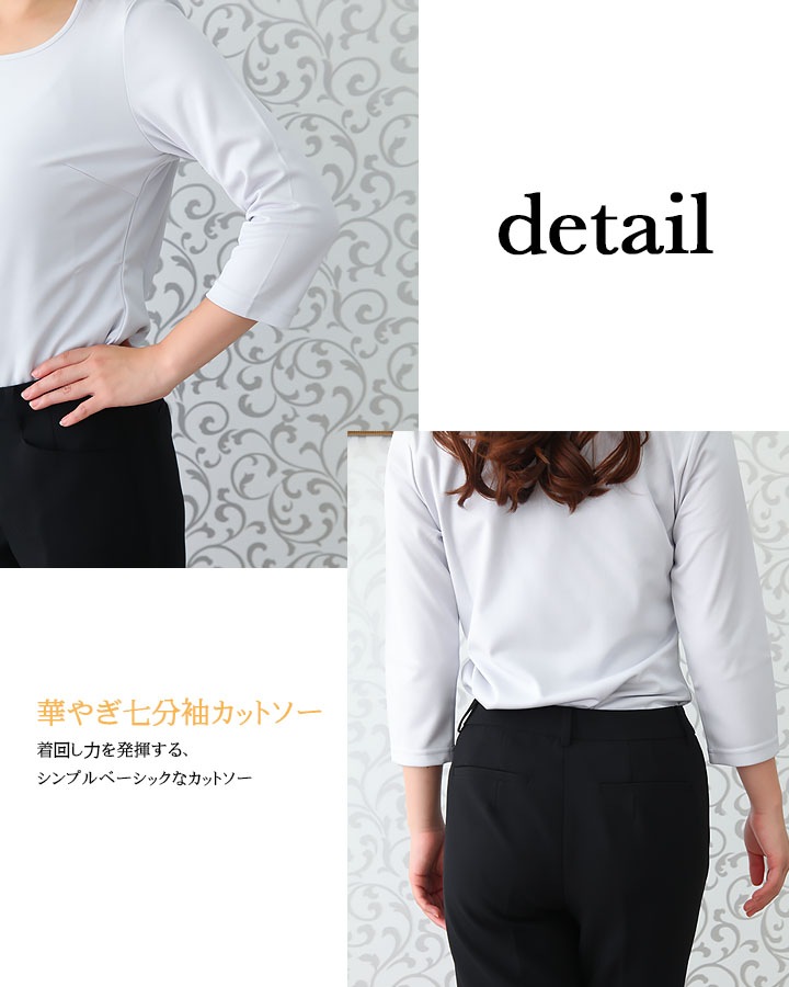 事務服 カットソー インナー 七分袖 アンダーウェア hcn8022 レディース 吸汗速乾 ストレッチ シンプル 女性用 オールシーズン アイトス【メール便送料無料】