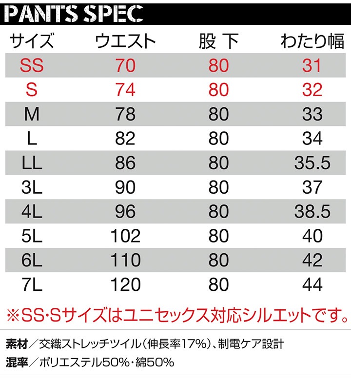 上下セット バートル ジャケット 1801 カーゴパンツ 1802 長袖