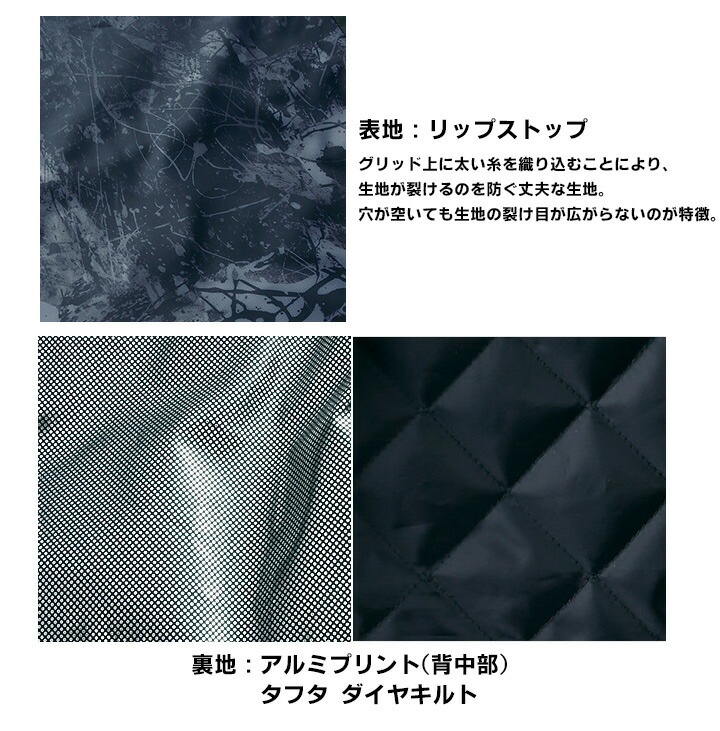 防寒着 軽量 防寒ジャンバー 54371 クロダルマ 秋冬 保温 反射